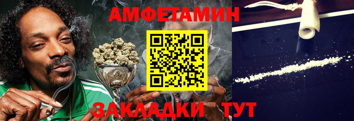 АМФЕТАМИН Premium Прохладный