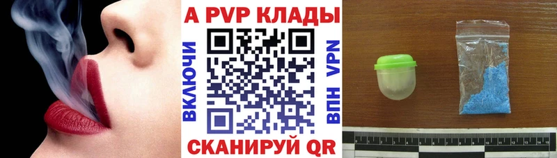 A PVP мука  купить   Прохладный 