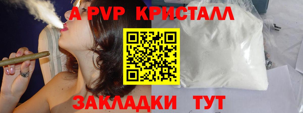A-PVP VHQ  Alpha-PVP мука  Alfa_PVP  где купить наркоту  Alpha PVP кристаллы  Прохладный 