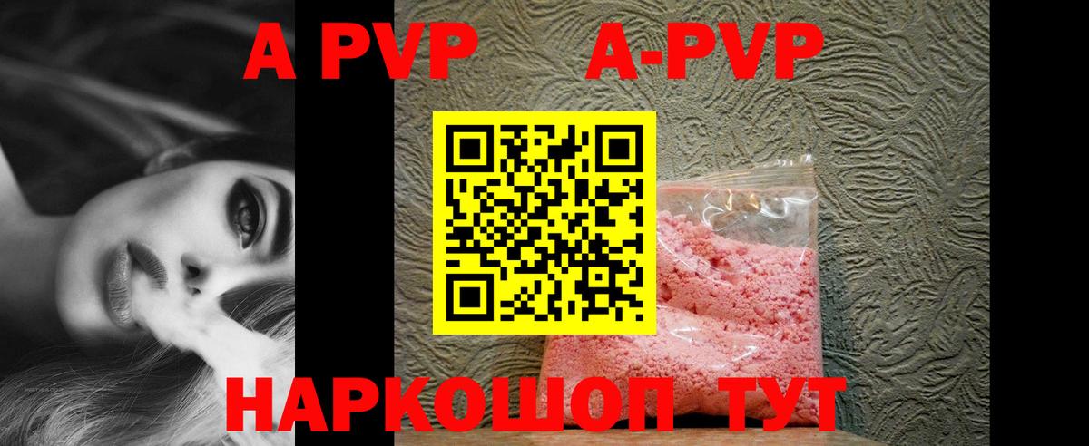 Alfa_PVP кристаллы Прохладный