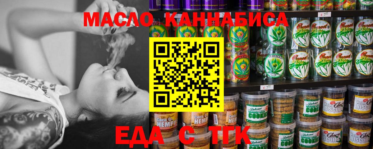 Печенье с ТГК марихуана Прохладный