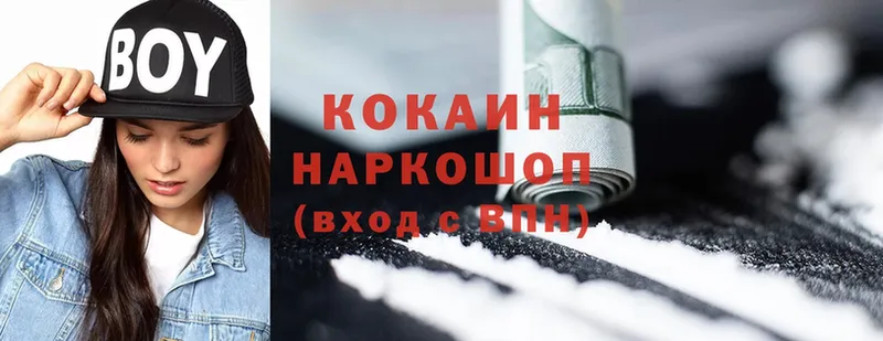 Cocaine 97% Прохладный