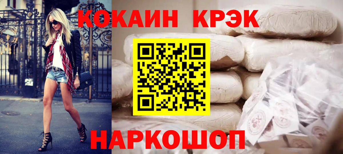 Кокаин  Вход с VPN  Cocaine Columbia  Прохладный  Cocaine Эквадор 
