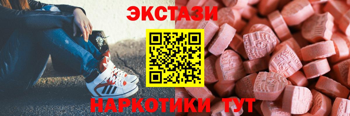 Ecstasy DUBAI  Прохладный  что такое   Экстази MDMA 
