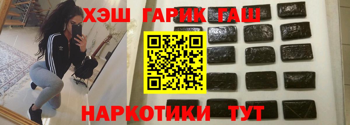 ГАШ гарик  Прохладный  цена наркотик  Гашиш Cannabis 