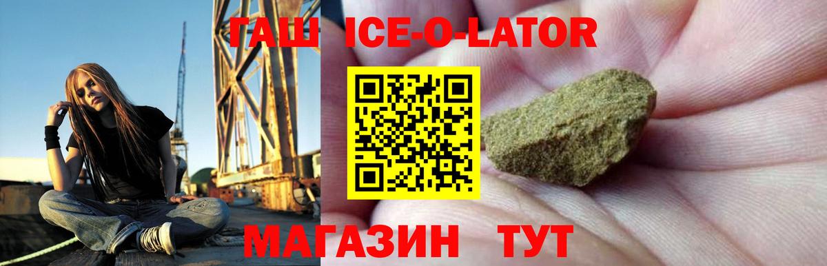 Прохладный  купить   Вход с VPN  ГАШ AMNESIA HAZE  ГАШИШ VHQ 