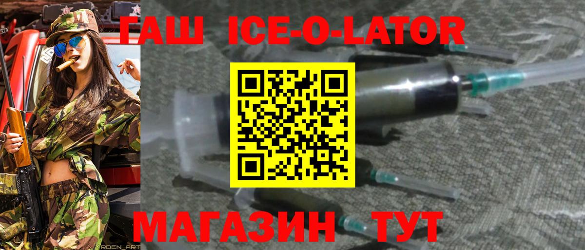 ГАШ убойный Прохладный