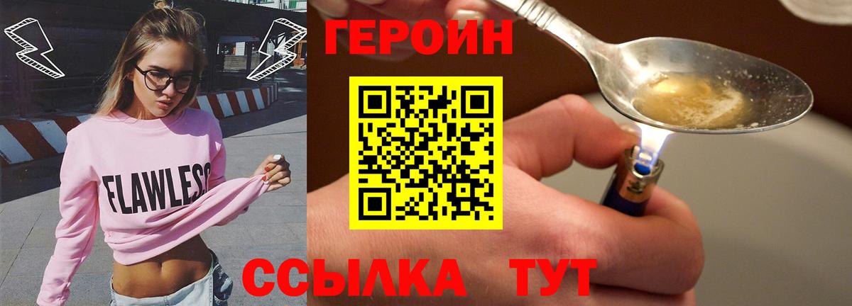 Героин герыч Прохладный