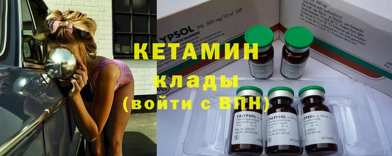 дарнет шоп  Прохладный  Кетамин ketamine 