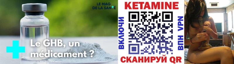 Кетамин VHQ Прохладный