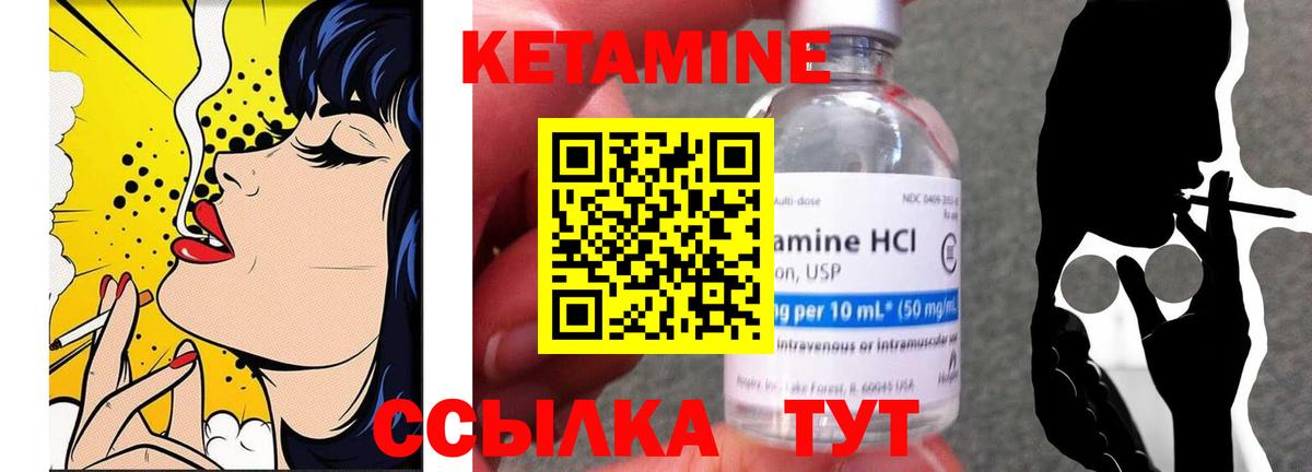 КЕТАМИН ketamine  Прохладный  Кетамин VHQ 