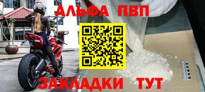 кристаллы Апрелевка