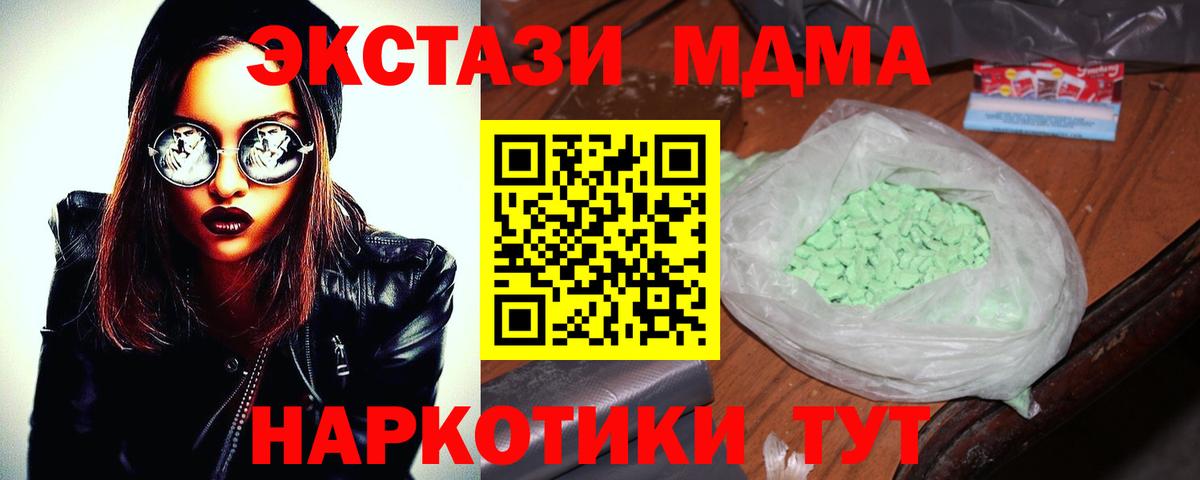 МДМА  Прохладный  MDMA VHQ 