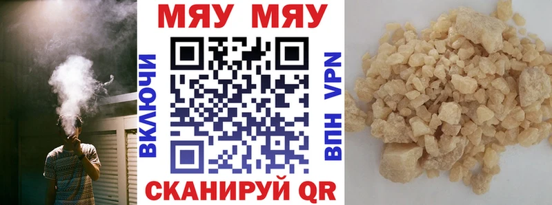 МЯУ-МЯУ VHQ  MEGA маркетплейс  Прохладный  наркошоп 