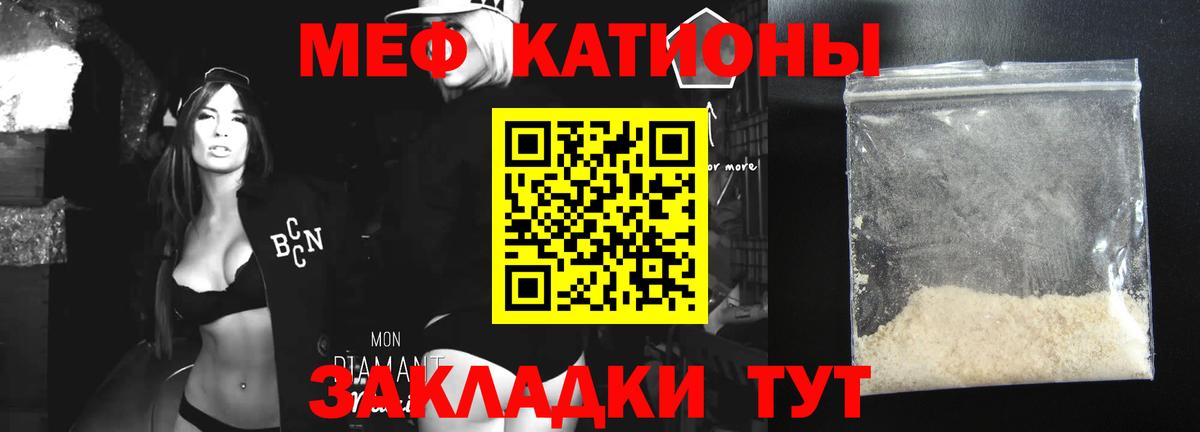 МЕФ мяу мяу  МЯУ-МЯУ  Прохладный  продажа наркотиков  МЯУ-МЯУ мяу мяу 