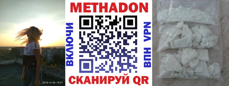 Метадон кристалл где купить наркотик Прохладный