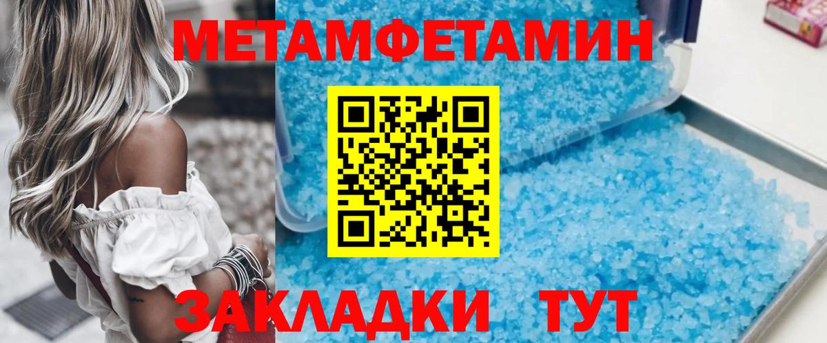 МЕТАМФЕТАМИН кристалл Прохладный