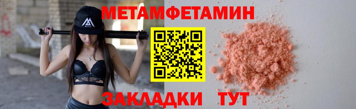 МЕТАМФЕТАМИН Methamphetamine Прохладный