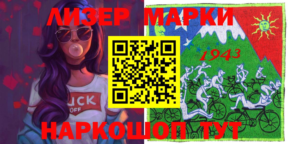 Марки NBOMe 1500мкг  Марки NBOMe 1500мкг  Прохладный 