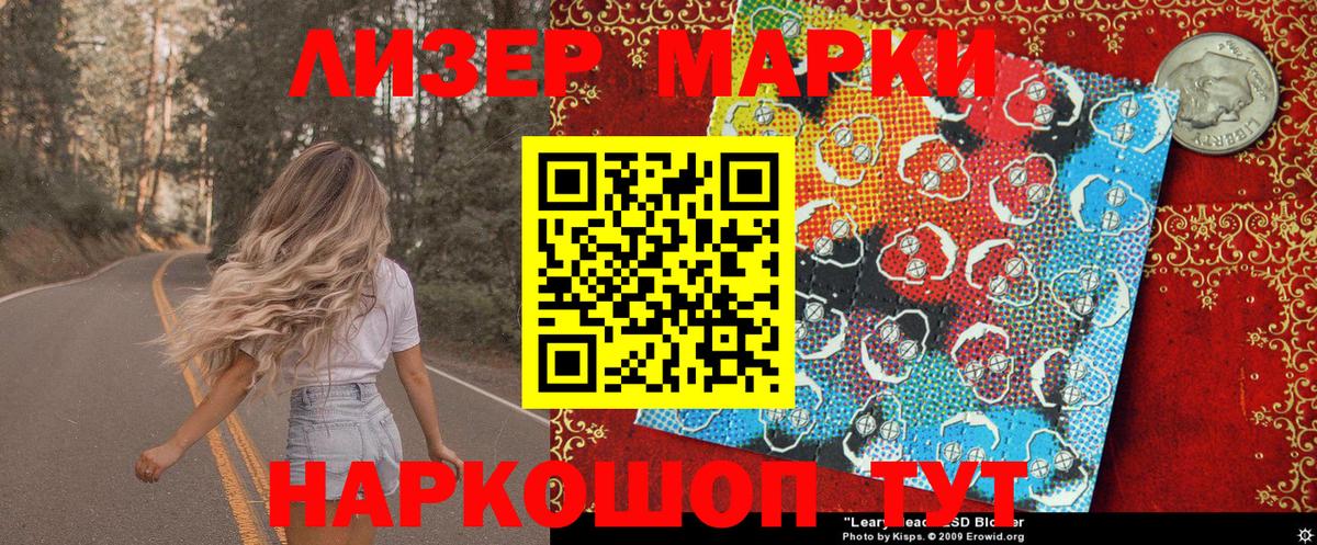 Марки 25I-NBOMe 1,8мг  Вход с VPN  Прохладный 