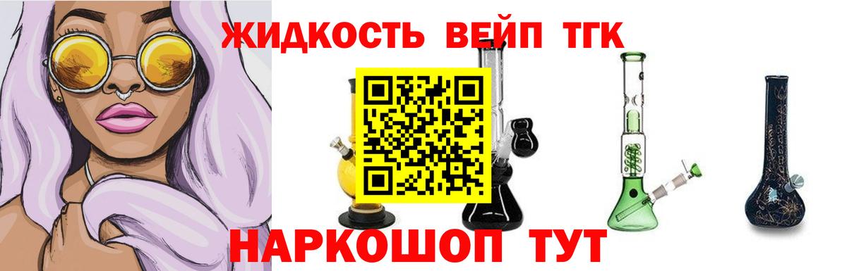Прохладный  Дистиллят ТГК жижа  Вход с VPN 
